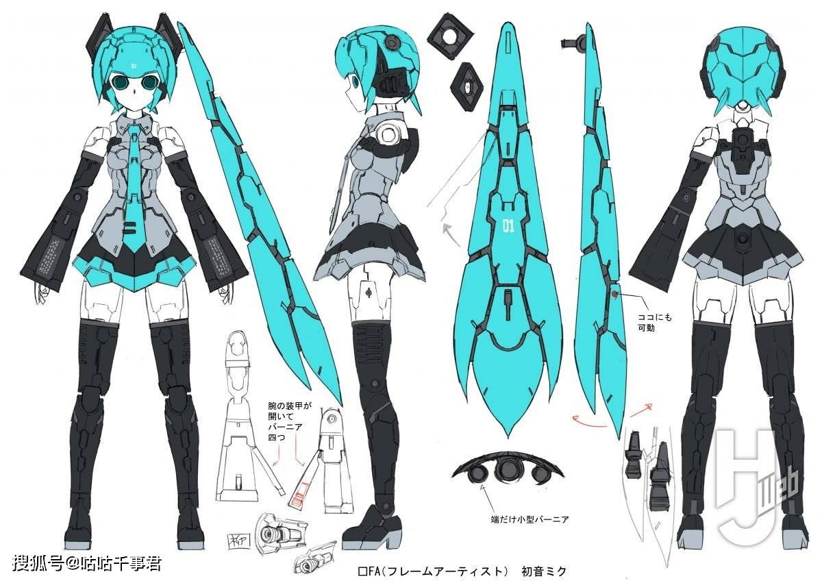 初音未来新形态诞生官方公开机娘模型图纸miku变身机械少女