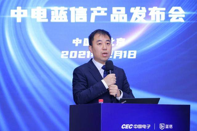 中国电子推出国资云蓝信工作群服务