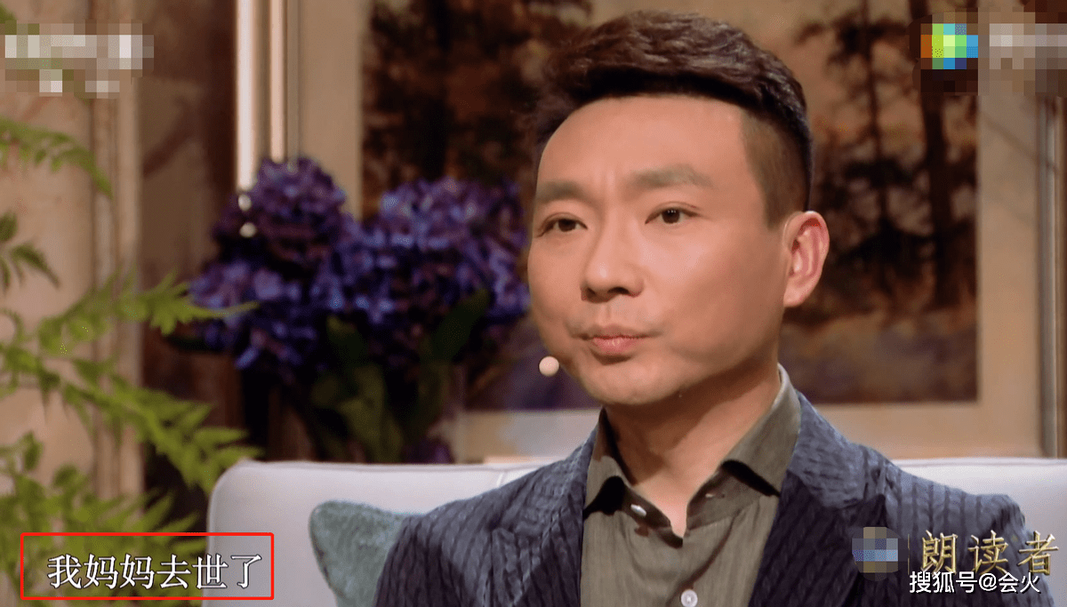 原创康辉上节目谈母亲眼含热泪!说话哽咽一脸悲伤,自曝没有母子合照