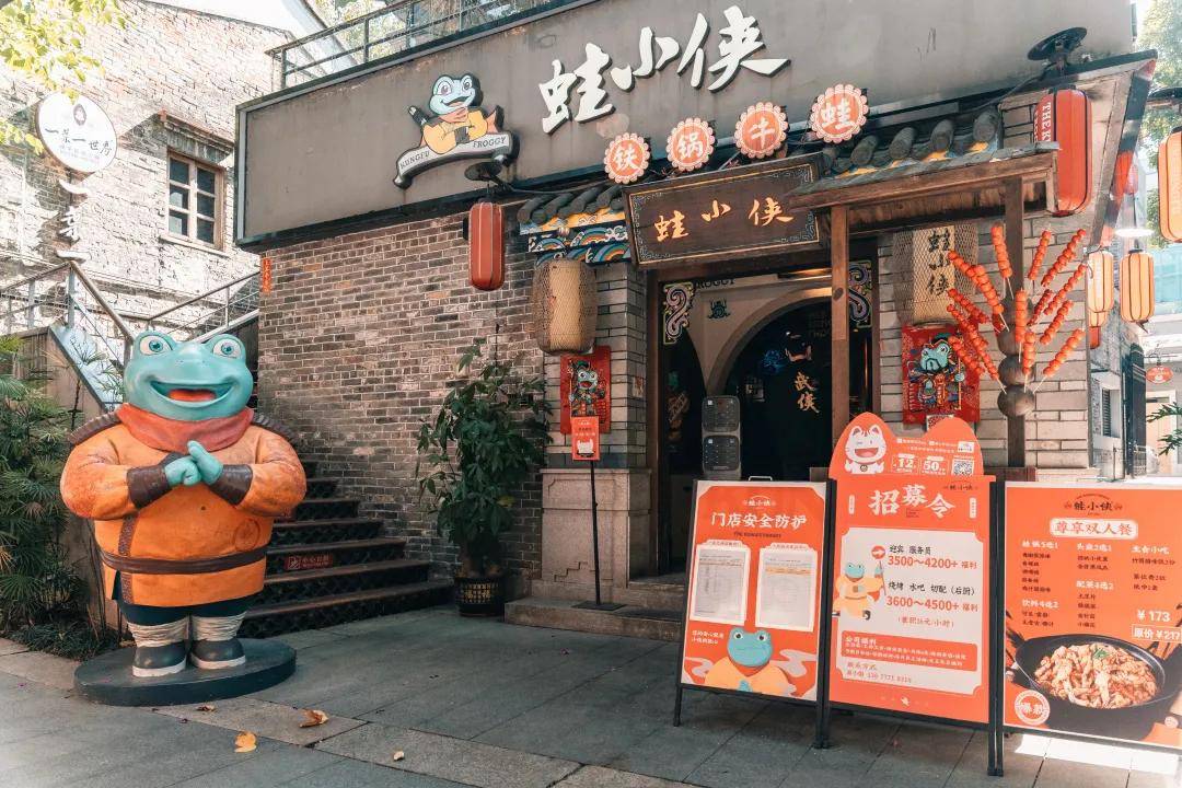 蛙小侠(岭南天地店=店鋪地址:广东省佛山市禅