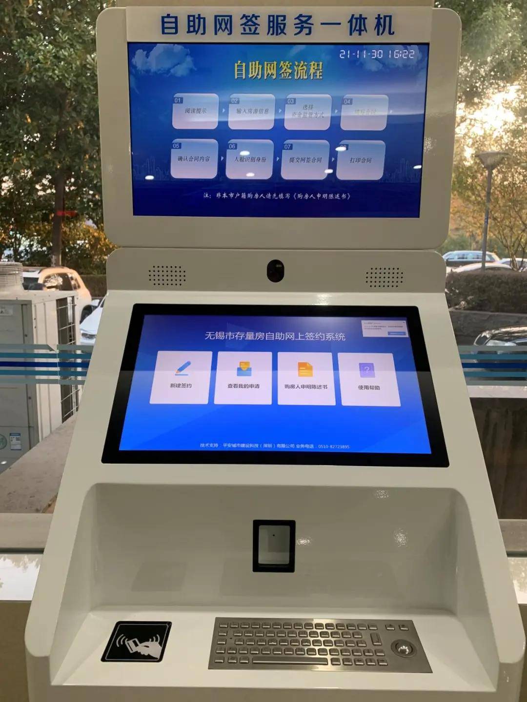 个人征信自助查询机亮相无锡建行个贷中心