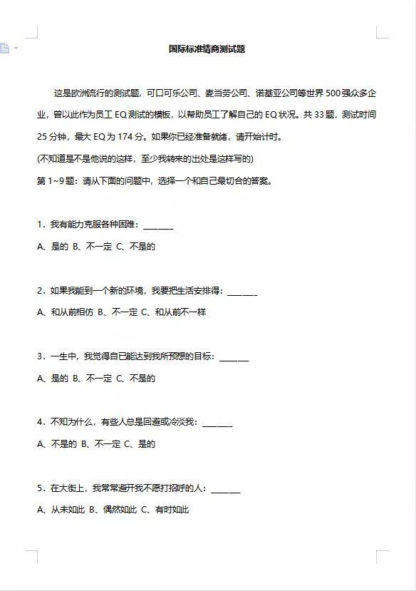 招聘效果评估_招聘效果评估方案(3)