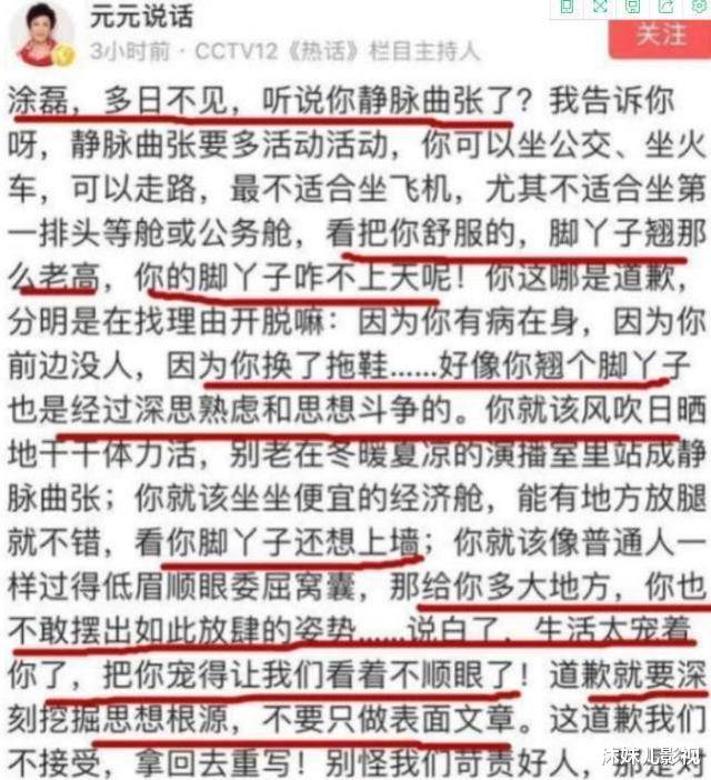 涂磊|抠脚、毒舌、骂哭嘉宾，那个满口仁义道德的涂磊，现在还好吗？