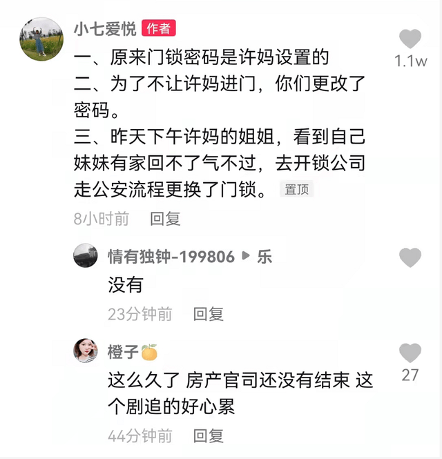 熊磊不让许妈进门，她悄悄改门禁密码，许敏闺蜜：公安建议让换锁封面图