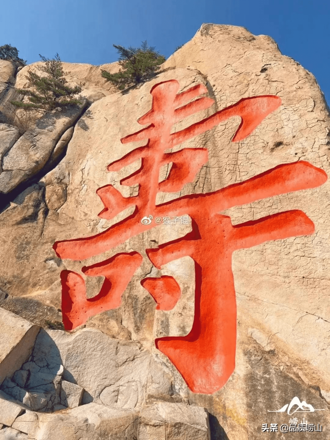 叮咚嶗山向您隔空投送了一片初冬美景