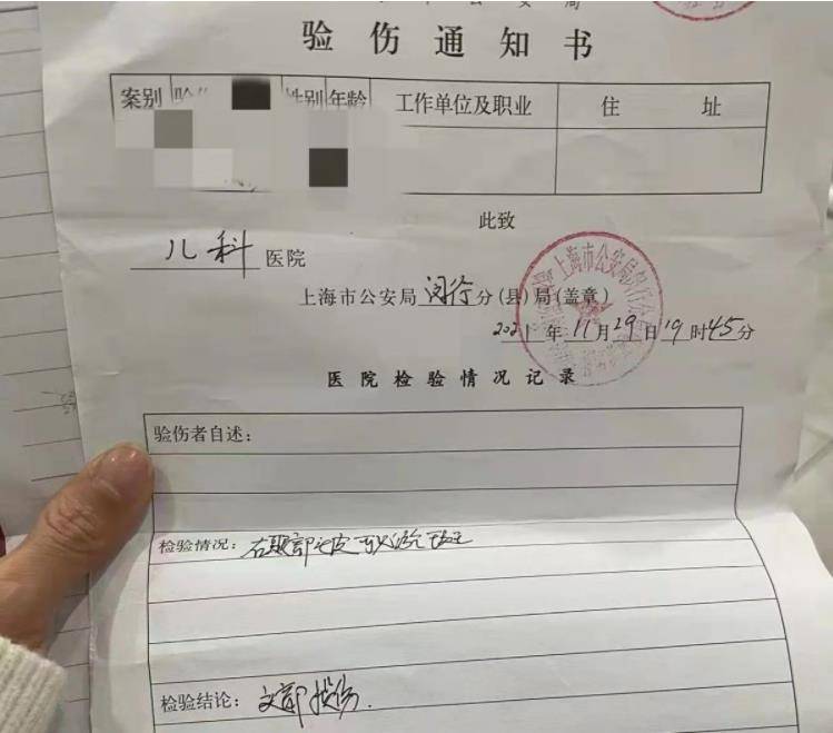 家长|零容忍！上海2名幼师被刑拘，4名学生遭殴打，警方出示验伤报告