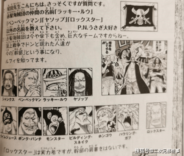 海贼王 红发海贼团的实力有多强 2年前就近亿悬赏的人都混不上干部 克斯 四皇 什么