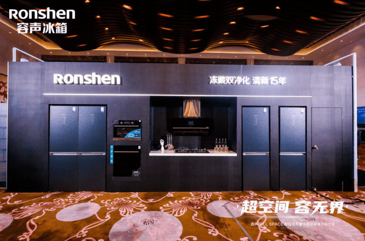 林朝晖：颠覆行业之作，容声will space超空间冰箱来了！