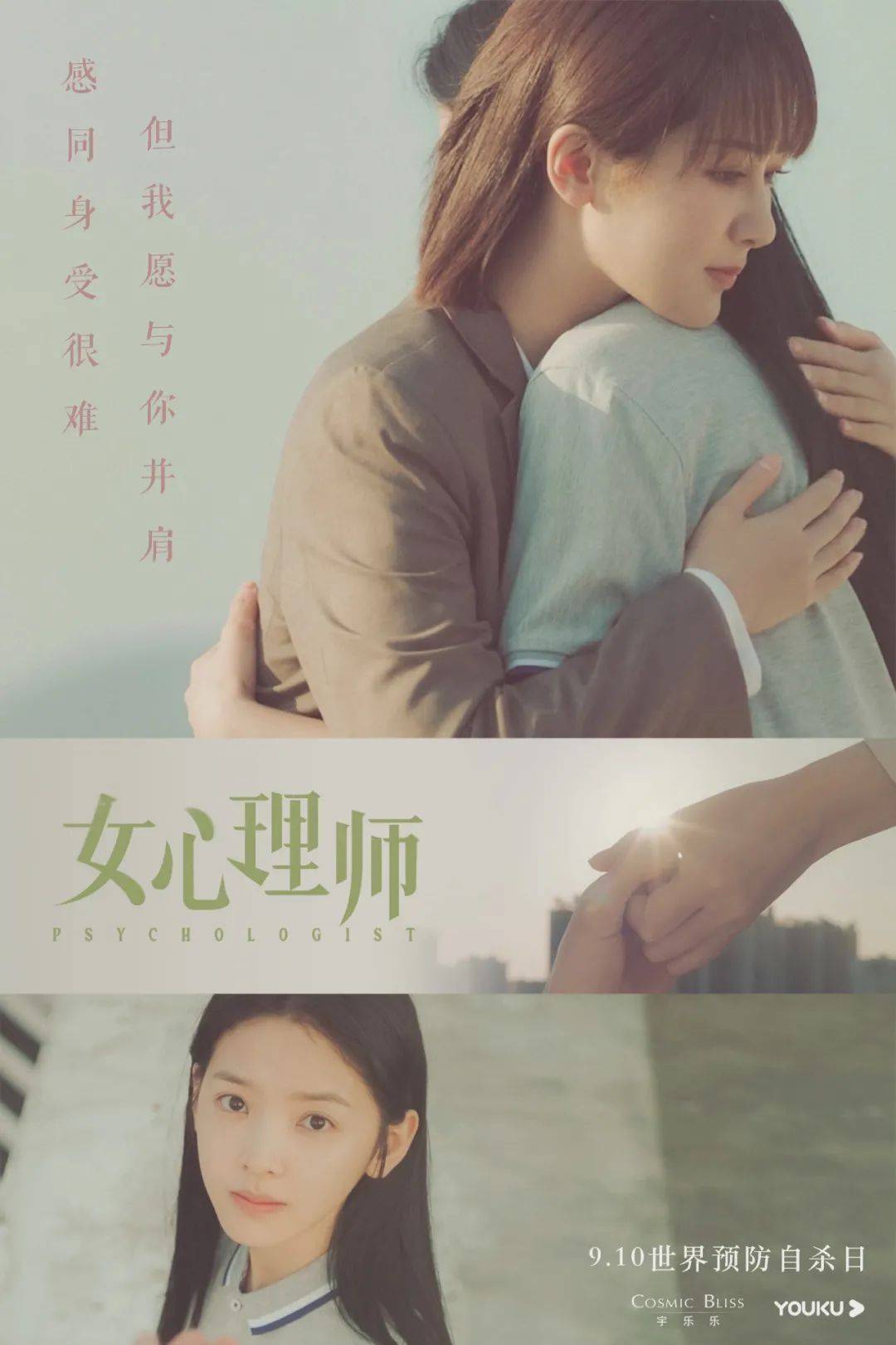 治愈|阿尚剧场|聚焦普通人的心理问题，《女心理师》诠释治愈与爱的力量