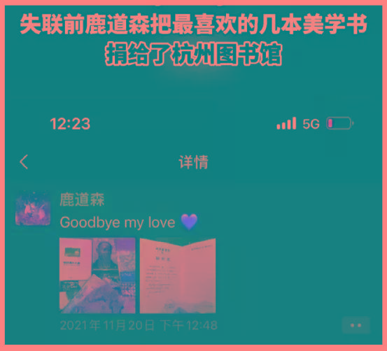 他还把自己最喜欢的美学书,都捐给了杭州图书馆.
