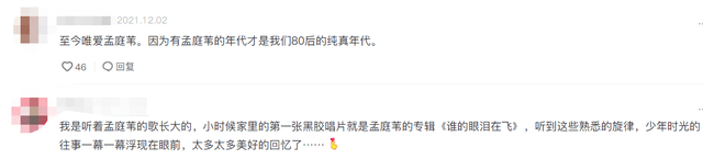 51歲歌手孟庭葦罕露麵!笑容甜美露出小齙牙 4 1526fdf049104d728000a6f3295f3e12
