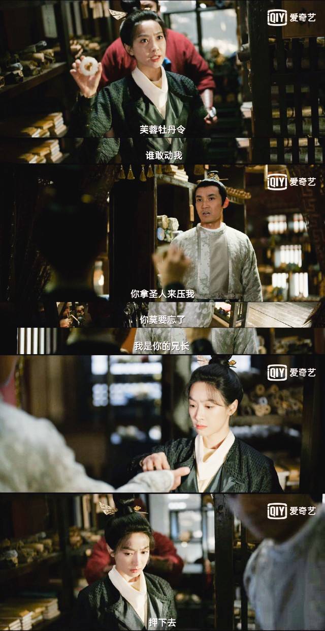 兄长|宋茜为新角色做了多少功课?《风起洛阳》里的她飒到人心里了