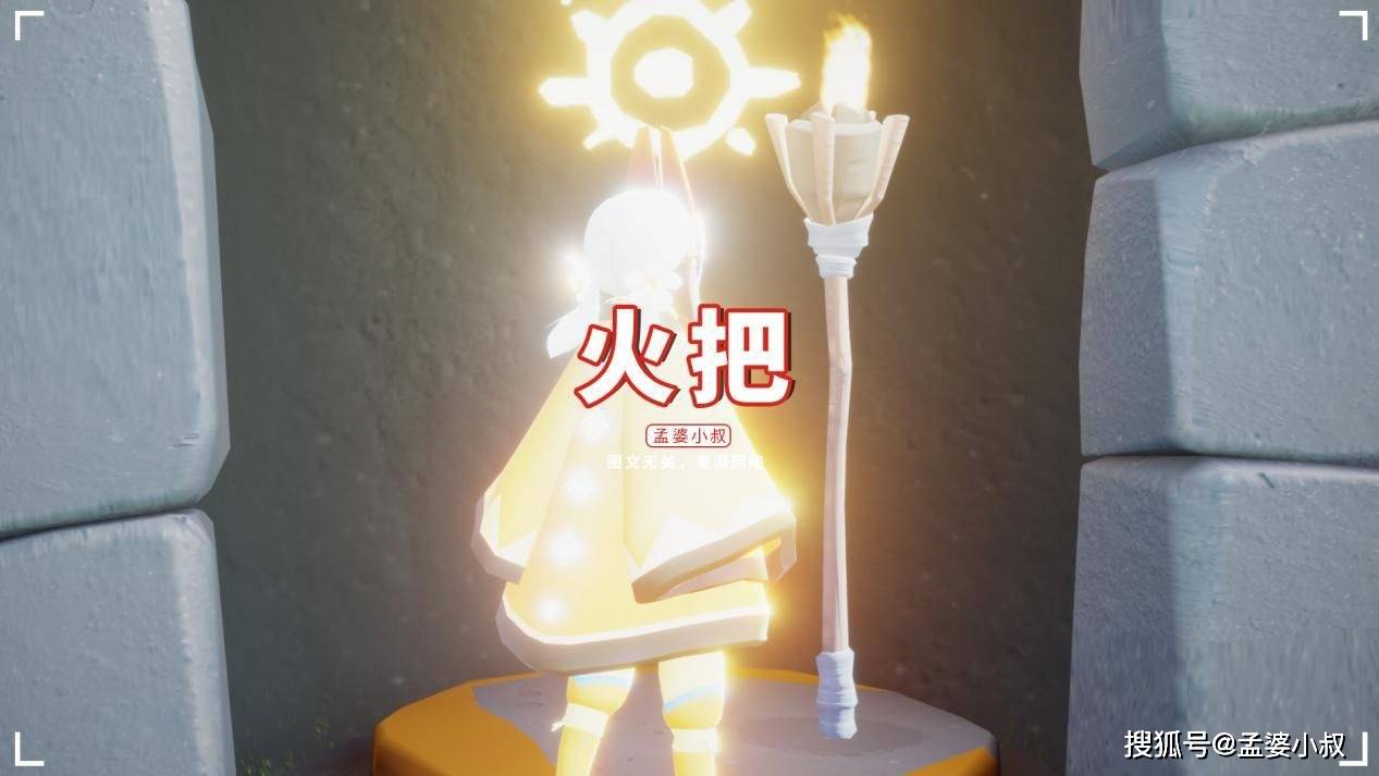 原创光遇五大充能道具火把白嫖最好用玩家怒喷万圣餐桌