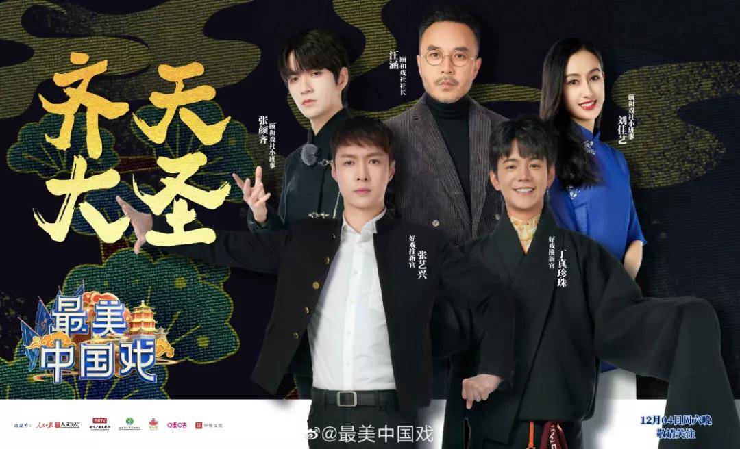 喜剧|周末综艺指南 |《冬梦之约2》开播；《我们的歌3》迎来终极盛典