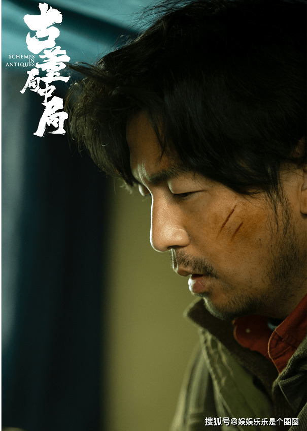 反馈|电影《古董局中局》今日上映，第一波观众的好评反馈来了？