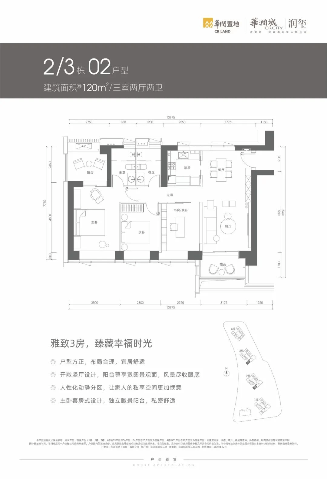 华润城润玺1,2期装修风波,开发商官方回应了