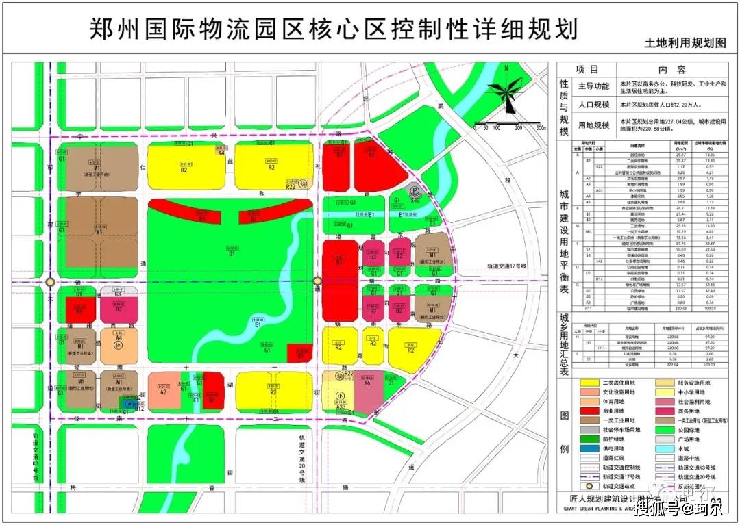 通过新规划发布内容来看郑州这些湖的变化