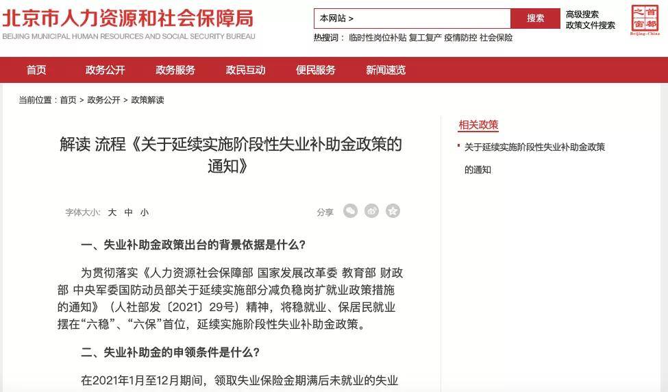 失业补助金审核需要多长时间，网上失业登记审核过了还要办什么