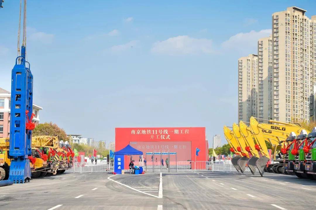 南京地铁11号线一期工程开工