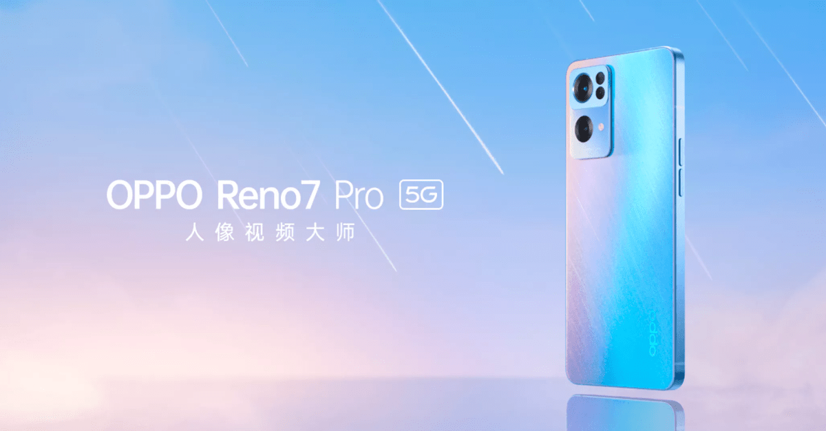 直屏颜值巅峰opporeno7pro正式发布搭载天玑1200max