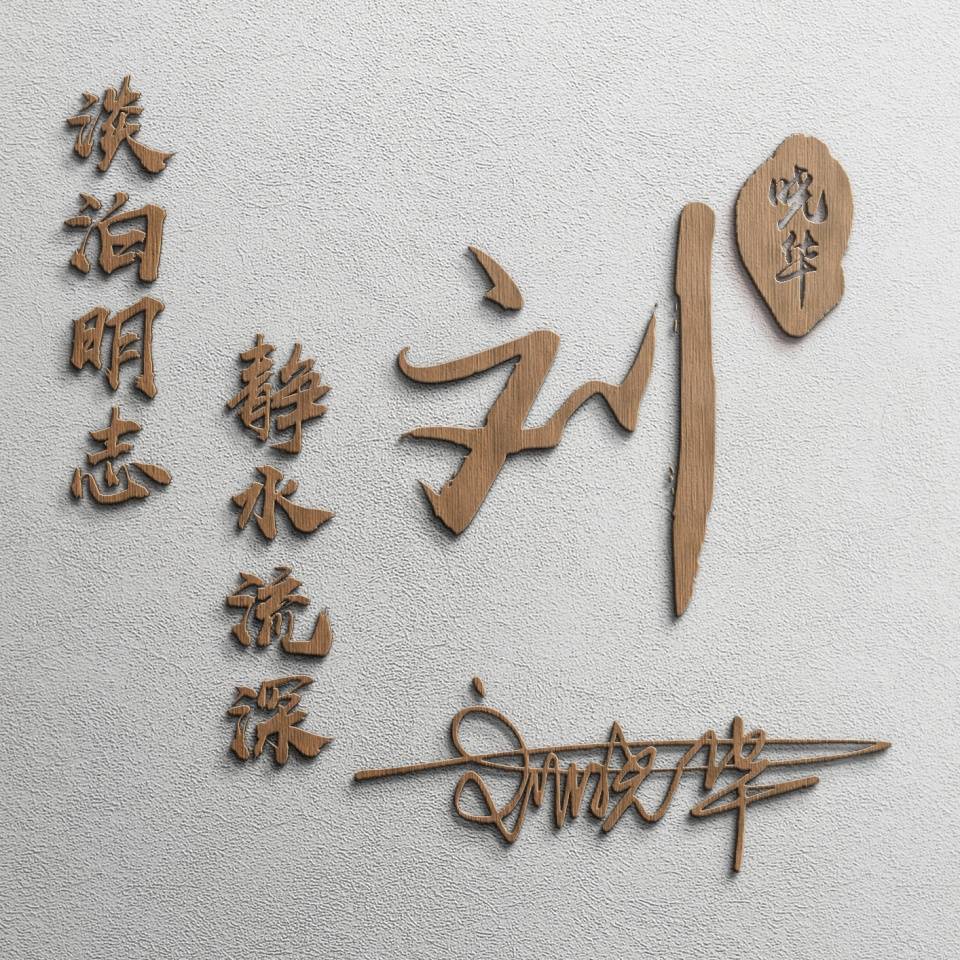 明煊 12月你该换微信头像了，2022前程似锦励志签名头像，请查收带走