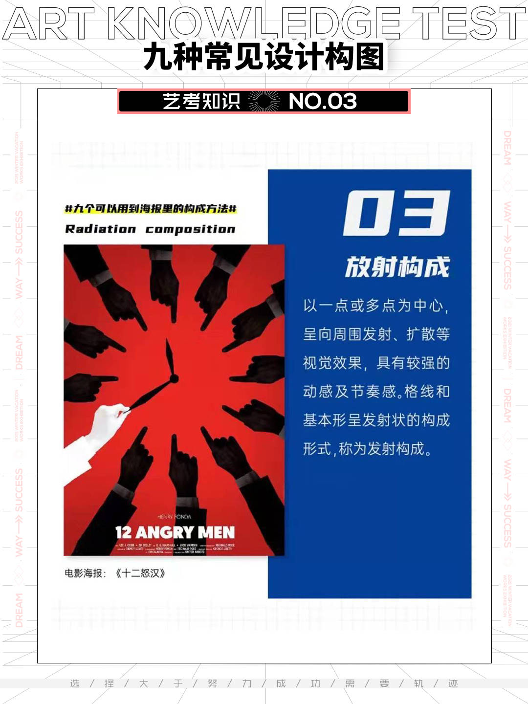 形式 艺考干货 | 九种常见设计构成形式