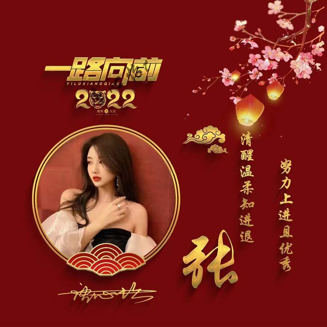 明煊 12月你的微信头像该换了，2022一路向前励志签名头像，请查收带走