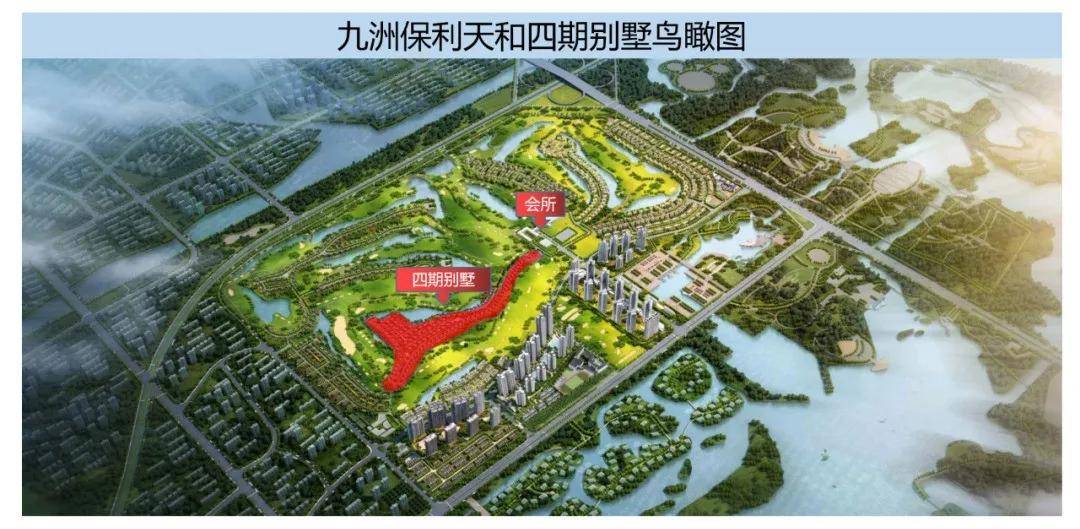 官网九洲保利天和珠海九洲保利天和售楼中心楼盘详情价格