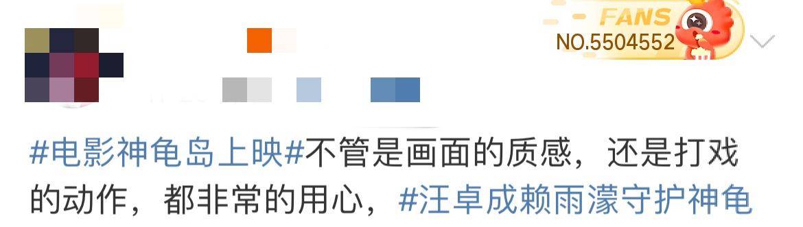 国产|电影《神龟岛》热映，节奏紧凑，特效高级，国产网大再出精品