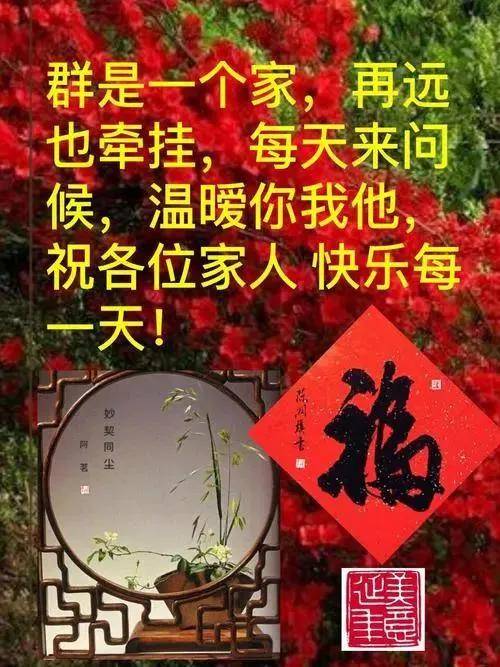 原创8张最新创意好看的冬日清晨早上好祝福图片不用打字聊天的早安