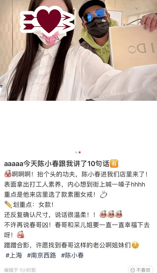 宠妻十足！陈小春偷偷为应采儿买戒指，与工作人员合影被赞好温柔封面图