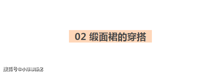 服装 冬季穿搭如何美又靓？学会裙子的“高雅穿搭”，分分钟脱颖而出
