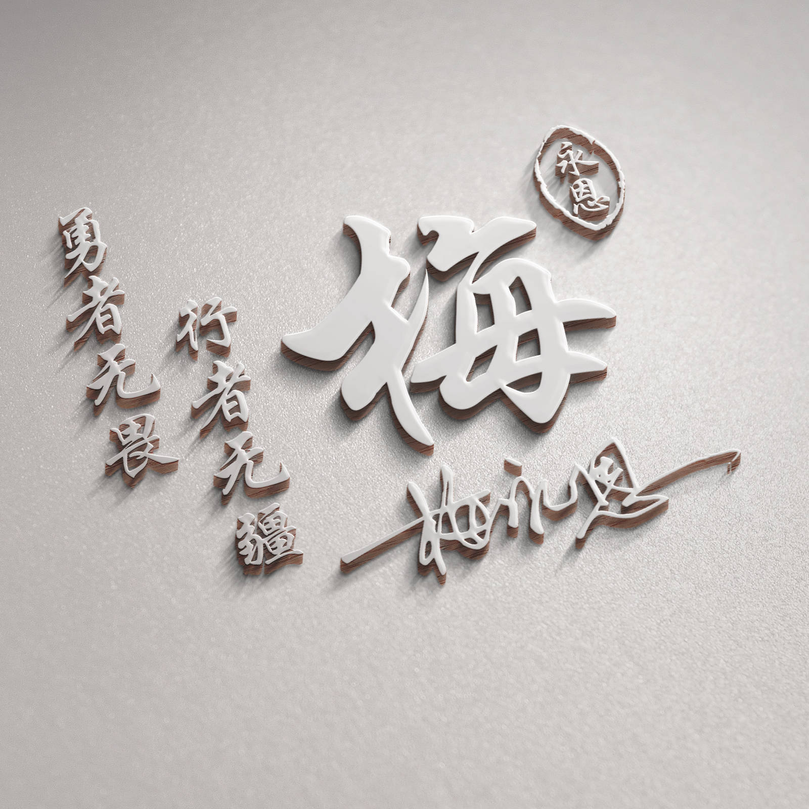 明煊 12月你的微信头像多久没换了,2022最新36张精致签名头像,请查收