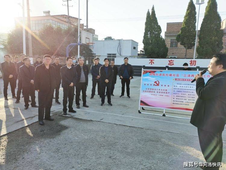 "三清两建"|洛阳市偃师区委常委,政法委书记申伟民观摩商城街道前杜楼