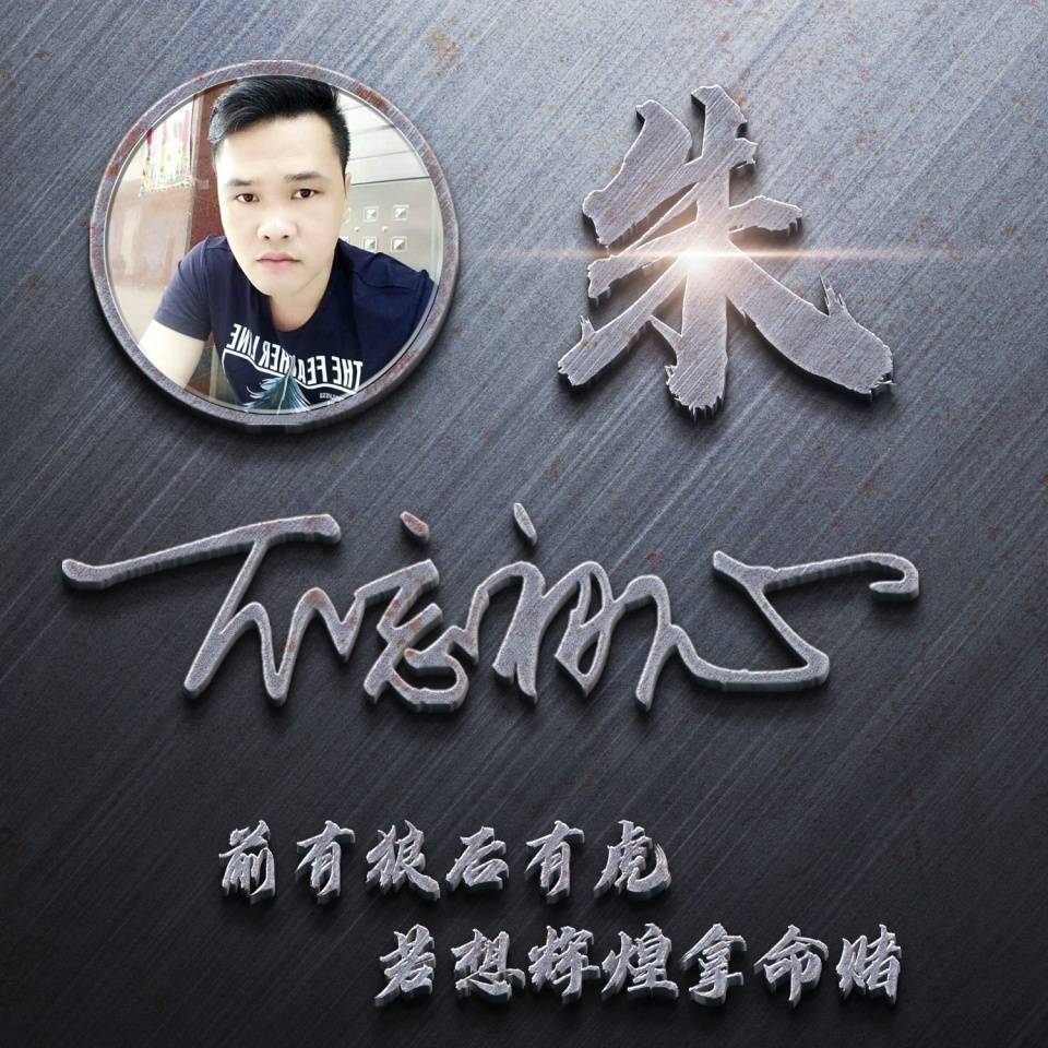 明煊 12月你该换微信头像了，2022前程似锦励志签名头像，请查收带走