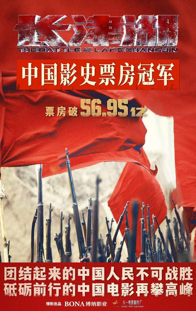 影坛|《长津湖》取代《战狼》票房登顶，但高票房电影几乎没有爱情片