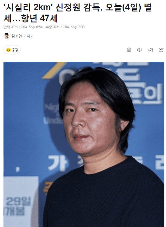 韩国导演申政元因败血症去世