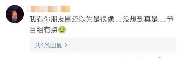 第五季|为了节目效果，把发量浓密的素人P成地中海？芒果TV又惹祸