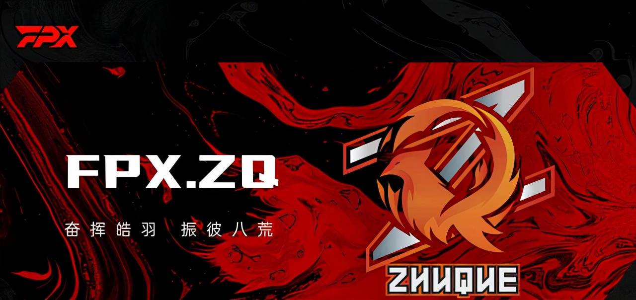 第五人格zq战队队徽图片