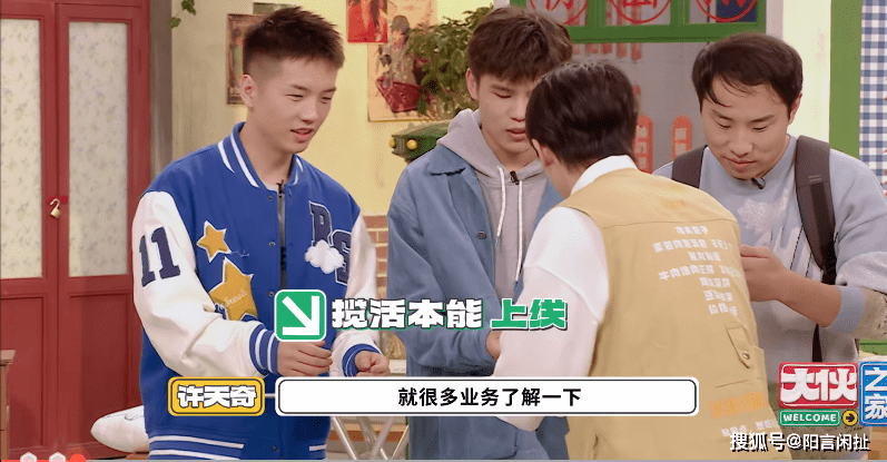 进行|何广智和徐志胜做客《大伙之家》，两人互动太搞笑！