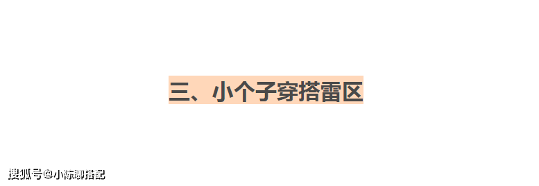 好身材 好身材都是靠穿出来的！看这些女明星的红毯图和生活照就明白了