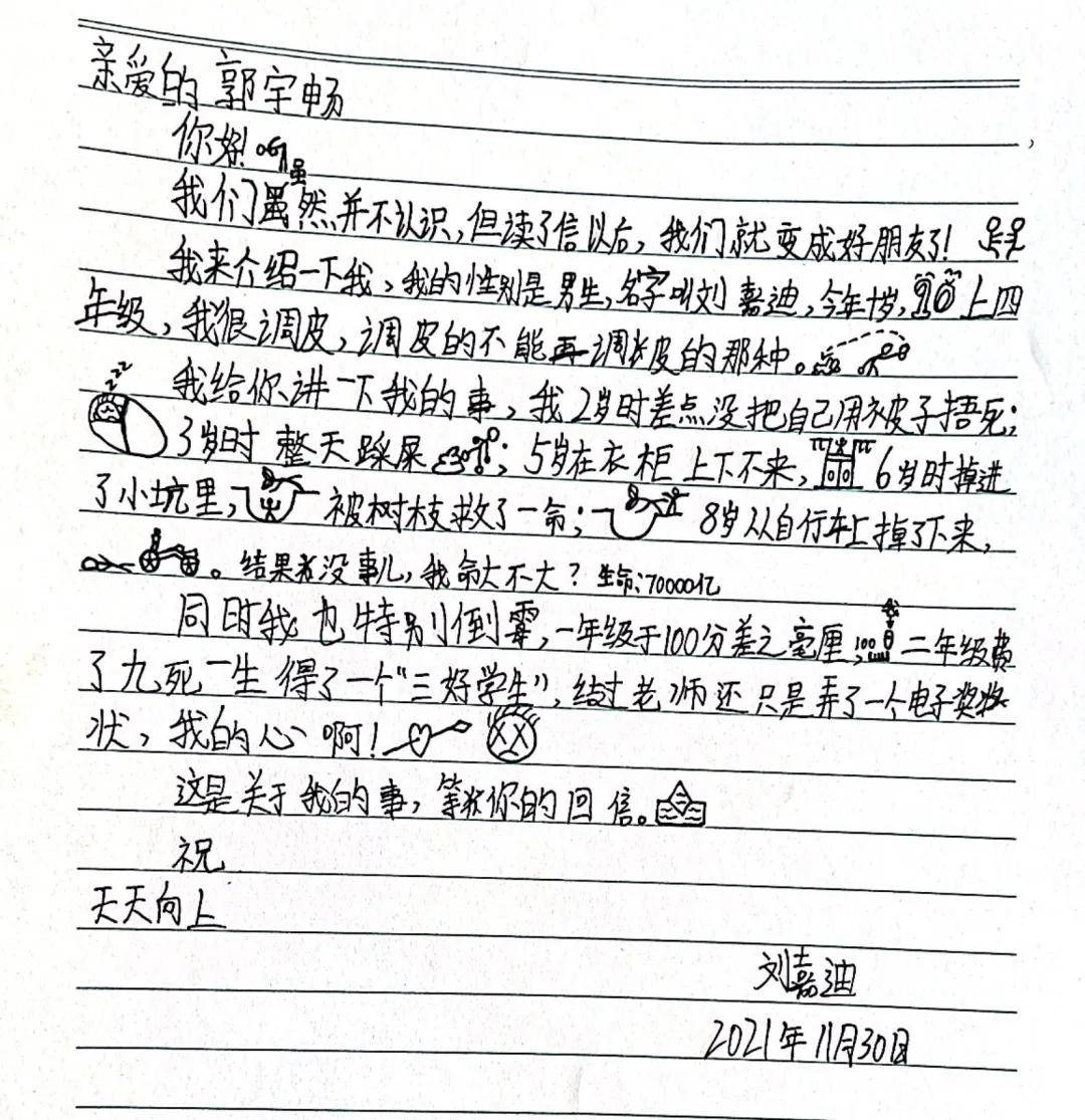 写信初体验 寒冬寄温情——山大附中实验学校四年级写信寄信活动