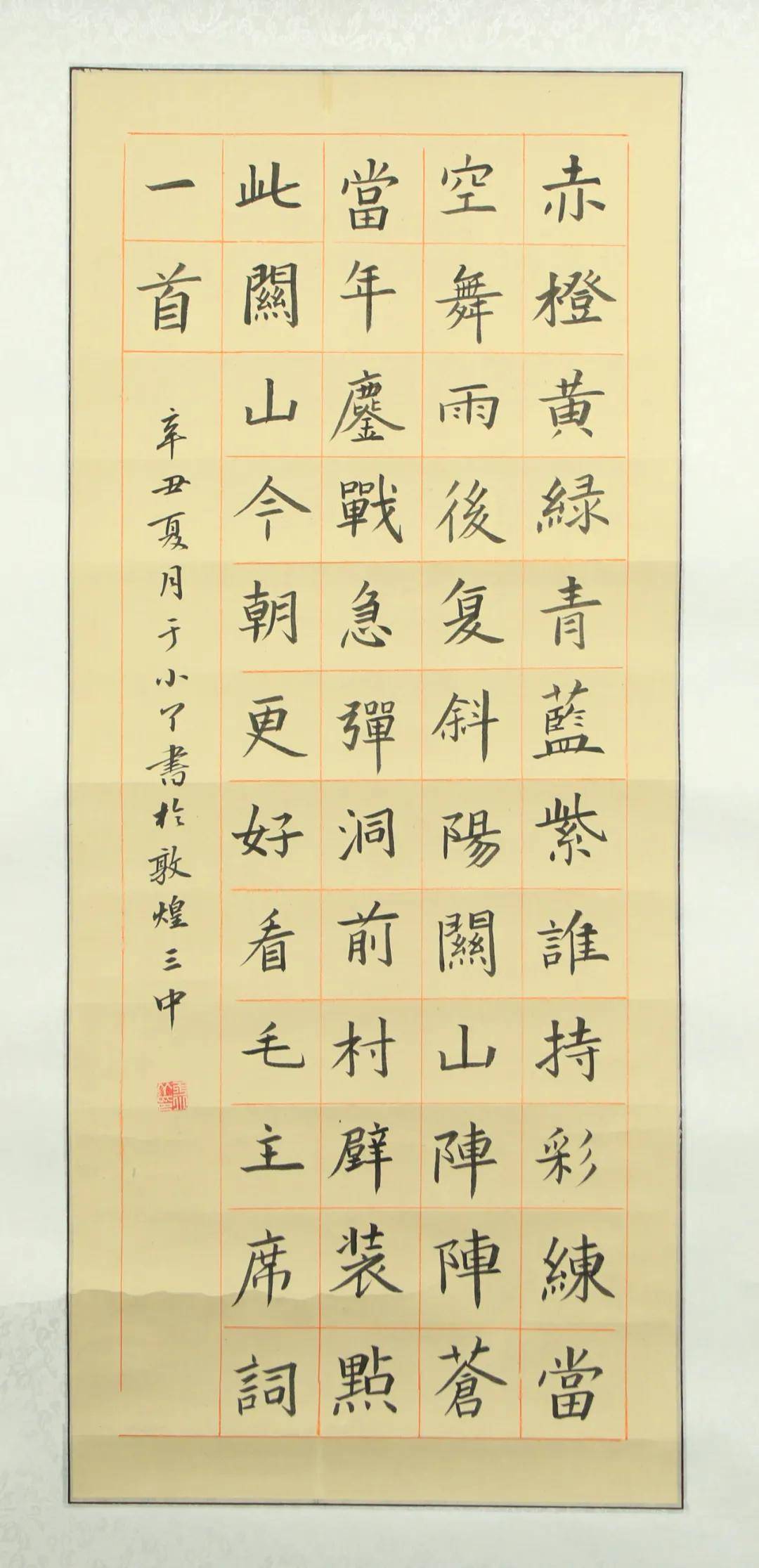 敦煌馆东亚文都城市青少年文化作品敦煌邀请展敦煌作品集