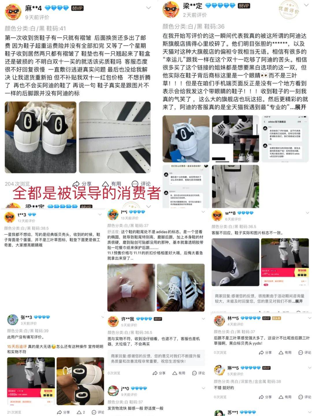 标识阿迪达斯被消费者质疑虚假宣传，买三叶草变“大眼睛”