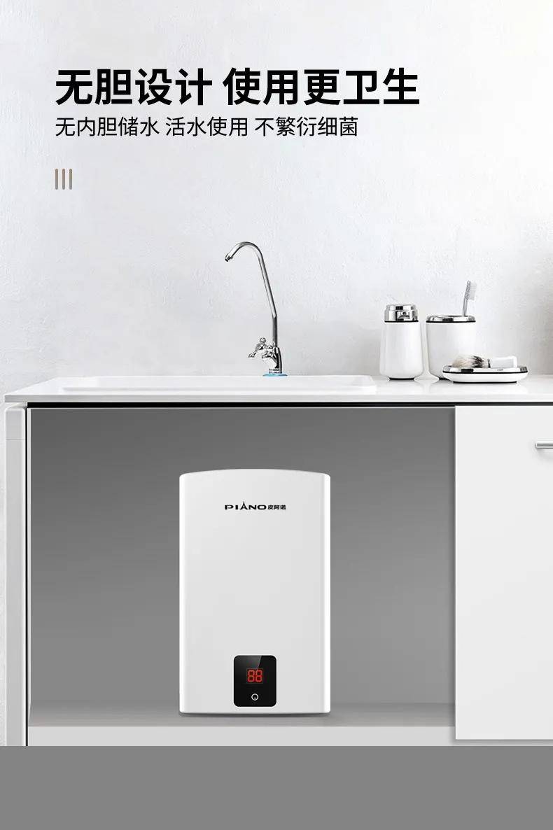 皮阿诺即热式小厨宝,一键召唤"暖冬"_热水器_厨房_问题