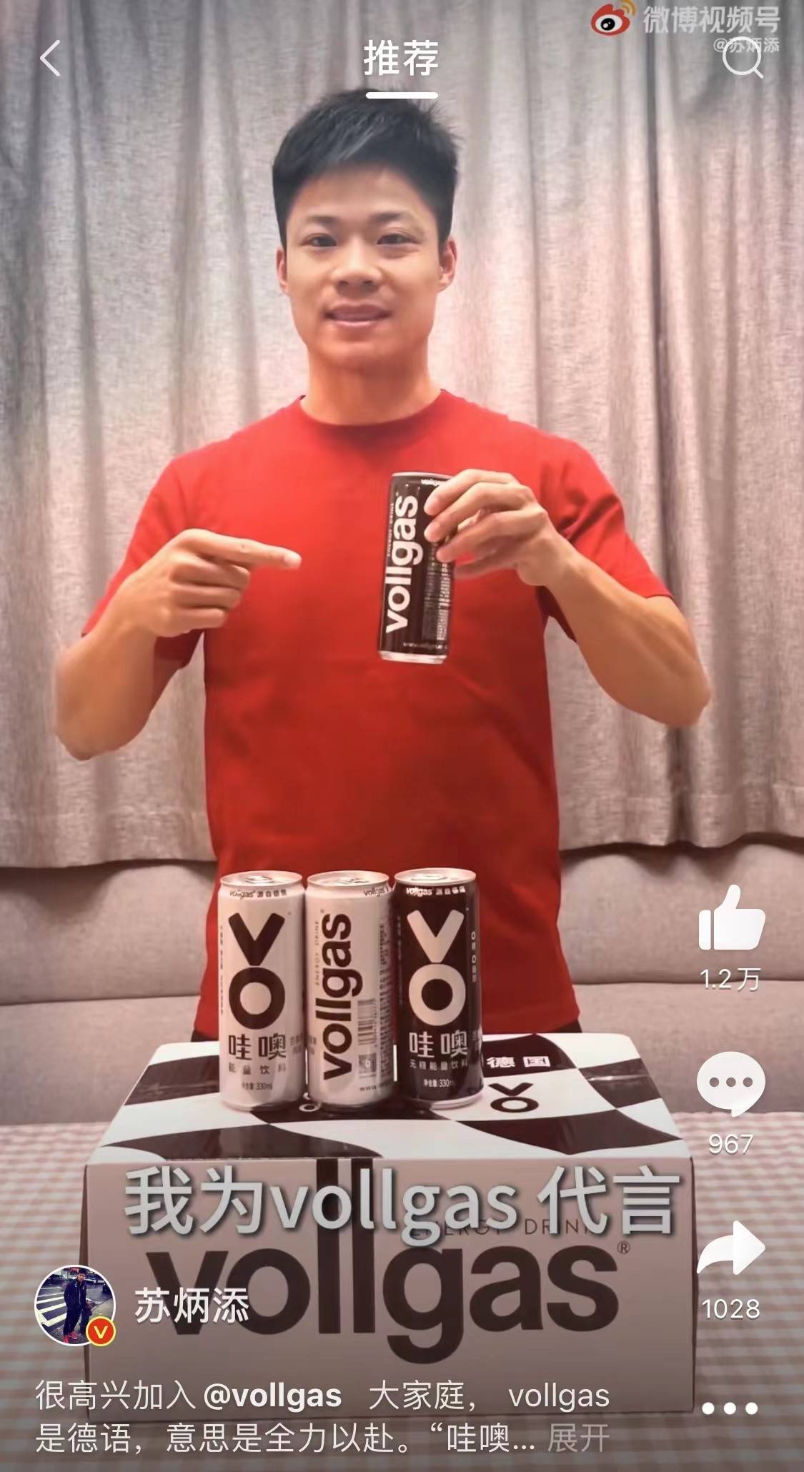 产品|苏炳添怎么官宣金牌了？原来是一场与vollgas命运般的邂逅！