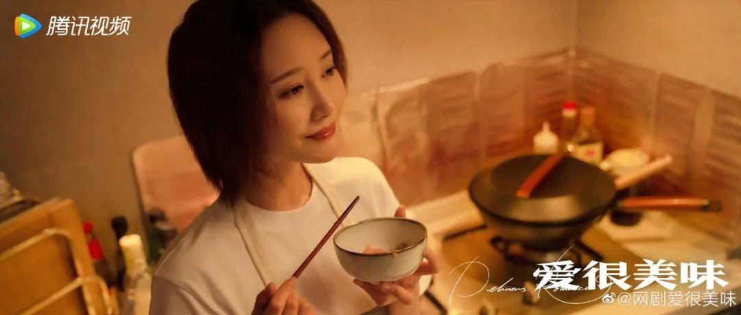国产|《爱很美味》,好久没遇到这么生动真实的高分国产剧了