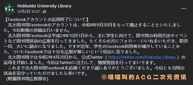 日本年轻人不再用喜欢用脸书大学生们都喜欢刷日推和玩tiktok