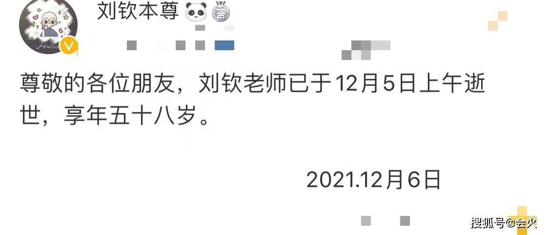 著名配音演員劉欽去世！年僅58歲，曾配音《蝙蝠俠》《冰川時代4》 娛樂 第2張