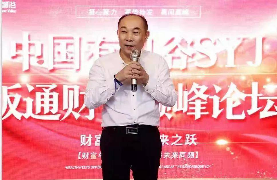 文东有机谷宣称背靠文交所 董事长郭文东早被列